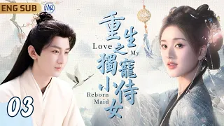 Love My Reborn Maid ▶ EP03 Love of Thousand Years For Mr. Fairy Prince🌸｜#TheLastImmortal