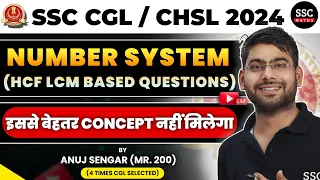 SSC CGL/CHSL 2024| NUMBER SYSTEM | LCM & HCF | MATHS SHORT TRICKS| ANUJ SENGAR|#SSCMATHS