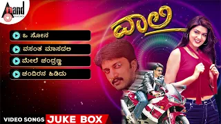 Vaalee || Kannada Video Songs Juke Box || Kichcha Sudeepa || Poonam || S.Mahendar || Rajesh Ramanath