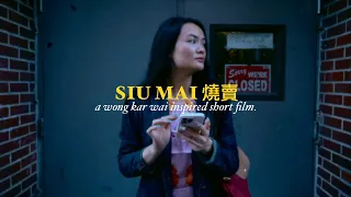 siu mai 燒賣 • WONG KAR WAI INSPIRED SHORT FILM