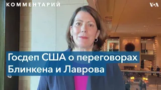 Андреа Калан о переговорах Блинкена и Лаврова: «Это была хорошая встреча»