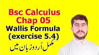 Bsc math calculus chapter 5 exercise 5.4 (Derivation of Wallis formula) complete in urdu S.M.Yousuf