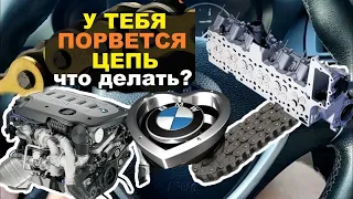 Информация по цепям ГРМ BMW M47/M57, усиленная цепь ГРМ и её аналоги. Частый обрыв средней цепи ГРМ