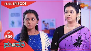 Sundari - Ep 509 | 08 September  2022 | Udaya TV Serial | Kannada Serial