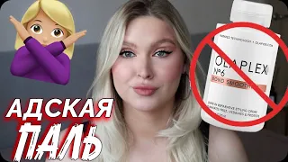 КАК ОТЛИЧИТЬ OLAPLEX ОРИГИНАЛЬНЫЙ от ПОДДЕЛКИ? 🤬