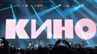 Кино - Кукушка (live, Москва, ЦСКА Арена, 14.05.2021)