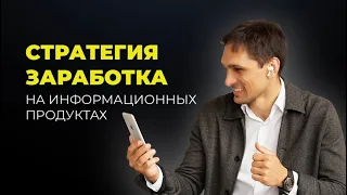 Инфобизнес с 0. 5 Практических шагов и методов, чтобы запустить свой бизнес в интернете за 2 месяца