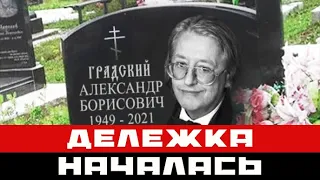 Ни копейки не дала: устроивший похороны сын Градского набросился на молодую вдову