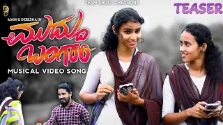 ಮುದ್ದುಬಂಗಾರಿ Muddu Bangari Kannada 4K Musical Video Song Teaser/Mani/Deeksha/Shakeel#DrustiCreations