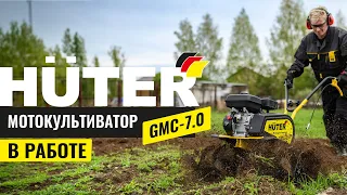 Мотокультиватор HUTER GMC-7.0 в работе