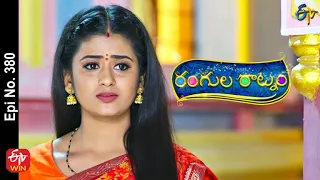 Rangula Ratnam | 2nd February 2023 | Full Epi No 380 | ETV Telugu