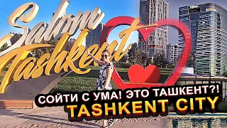 УЗБЕКИСТАН. ТАШКЕНТ ЛУЧШЕ ЧЕМ ДУБАЙ!? СОЙТИ С УМА!