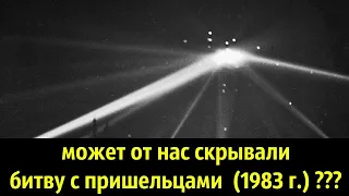 Битва за Лос-Анджелес и другие загадочные случаи Второй мировой войны.