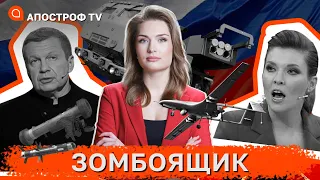 ГОТУЮТЬСЯ до капітуляції: Соловйов та Скабєєва залякують росіян // Зомбоящик