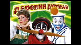 1 апреля - День Смеха и Дураков! Сегодня битва с с дураками!