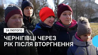 Чернігівці через рік після повномасштабного вторгнення