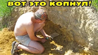 ТЫ ТОЛЬКО ГЛЯНЬ ЧТО БАТЯ НАШЕЛ В ЛЕСУ! В Поисках Клада от Влада!