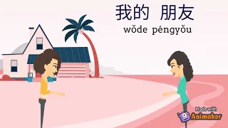 I Love Mandarin-Lesson eight- My friend