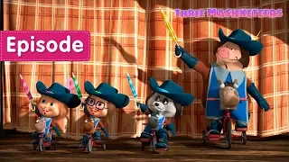 Masha and the Bear – The Three Mashketeers ⚔(Episode 64)