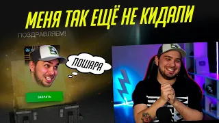 САМОЕ ЖЁСТКОЕ КИДАЛОВО ОТ WG! ГАРАНТИРОВАННЫЙ ТАНК В КОНТЕЙНЕРЕ WoT Blitz