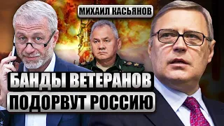 КАСЬЯНОВ: РФ начала ЗАЧИСТКУ ОЛИГАРХОВ. Роют под Абрамовича. Шойгу дали сигнал: фронт отработал свое