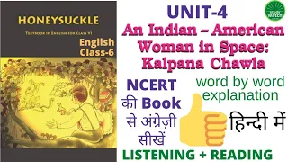 AN INDIAN AMERICAN WOMAN IN SPACE KALPANA CHAWLA CLASS 6 ENGLISH | AN INDIAN AMERICAN WOMAN IN SPACE