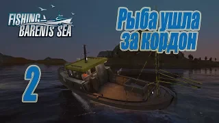 Fishing Barents Sea, прохождение на русском, #2 Рыба ушла за кордон