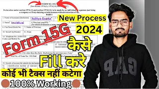 Form 15G for PF Withdrawal | Form 15G Kaise Bhare | How to Fill Form 15G for PF Withdrawal