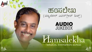 Hamsalekha Magical Evergreen Hits || Kannada Selected Songs || 2020