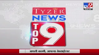 TOP 9 News | टॉप 9 न्यूज | 9 PM | 28 December 2021 -tv9