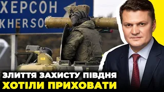 ❗️ХЛАНЬ: росіяни ПРОЙШЛИ ПАРАДОМ до Херсона, Влада знехтувала сигналами, СБУ змусили мовчати