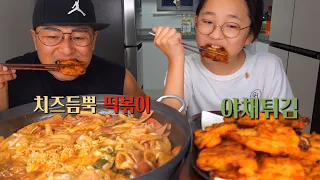 예나씨 추천 메뉴 치즈듬뿍 떡볶이 / 야채튀김 환상의 궁합 /노마적 가족먹방