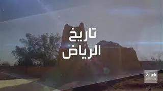 نشرة الرابعة | شاهد.. مشاهد نادرة لبناء برج التلفزيون في الرياض