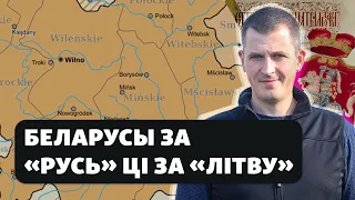 Ці варта перайменаваць Беларусь. Гутарка зь Цімафеем Акудовічам