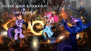 PONYAAAA ПОКАЗАЛ КАК ДАВАТЬ БЛЕКХОЛЫ / PONYA/ ENIGMA