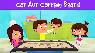 Car Aur Carrom Board | हिन्दी कहानी बच्चों के लिए | Story For Kids In Hindi | Jalebi Street