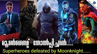 Moonknight Defeated Marvel Superheros In Malayalam @COMICMOJO