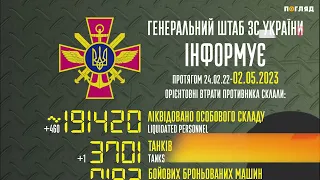 📁🪖🎯Генштаб: ЗСУ ліквідували 460 окупантів і 15 крилатих ракет за минулу добу