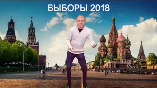 Выборы Президента 2018 в России: результат известен - Гражданская оборона, 13.03.2018