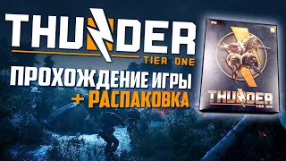 THUNDER TIER ONE ➤ ПРОХОЖДЕНИЕ + РАСПАКОВКА ➤ на русском языке