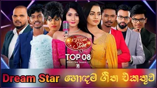 Derana Dream Star Group Songs Collection | Group Song | Dream Star Season 11 | Golden Sinhala Tracks