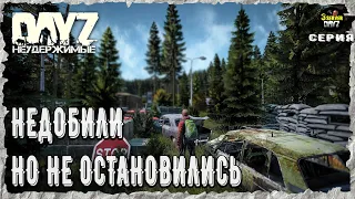 ГРИШИНО ЭТО ЕЩЕ ЦВЕТОЧКИ! DayZ 1.24! 3-й Сервер Черно НЕУДЕРЖИМЫЕ!