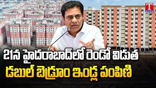 KTR Holds Reviews on Second Phase Double Bedroom Houses Distribution Under GHMC | CM KCR | T News