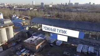 Производственная База (имущественный комплекс) в г Екатеринбург 720p