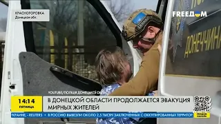 Эвакуация из Красногоровки Донецкой области