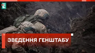 ❗️ОПЕРАТИВНЕ ЗВЕДЕННЯ ГЕНШТАБУ 👉 На Херсонщині РФ не полишає спроб вибити наші підрозділи