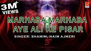 Marhaba Marhaba Aye Ali Ke Pisar | Asgar Ka Jhula | Shamim, Naim Ajmeri | Shahadat 2016