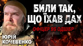 "Взяли в полон вчителя української": Юрій Кочевенко, офіцер 95-ї ОДШБр | Хто з Мірошниченко?