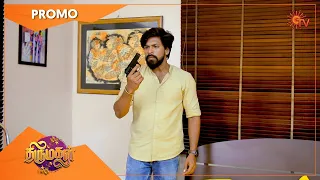 Thirumagal - Promo | 30 September 2022 | Sun TV Serial | Tamil Serial