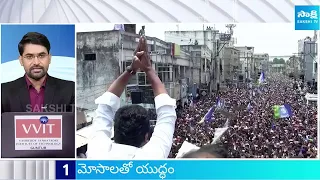 TOP 50 Headlines | Sakshi News Express | Latest Telugu News @02:00 PM | 01-05-2024 |@SakshiTV